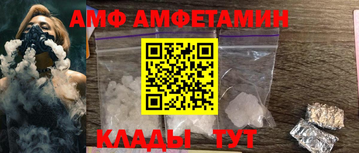 Самара  АМФ  Вход с VPN  Амфетамин VHQ 