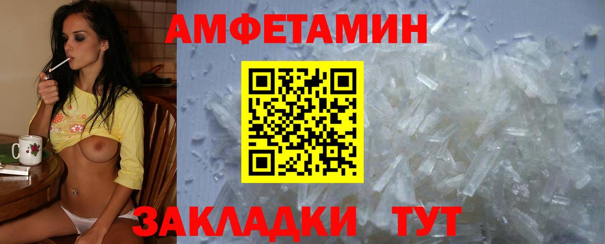 Amphetamine 97% Самара