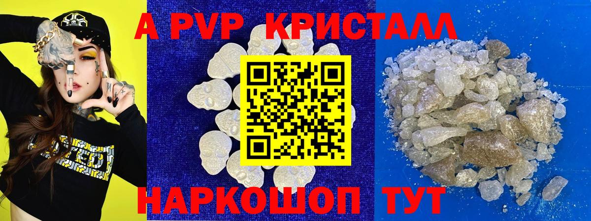 Самара  Alpha PVP СК КРИС  A PVP  Alpha-PVP Crystall  Вход с VPN 