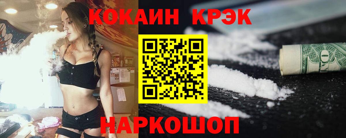 Cocaine 97% Самара