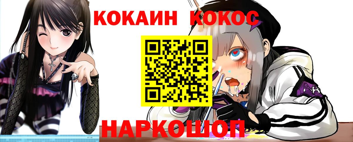 COCAIN 97%  КОКАИН  Самара  Вход с VPN  Кокаин Колумбийский 