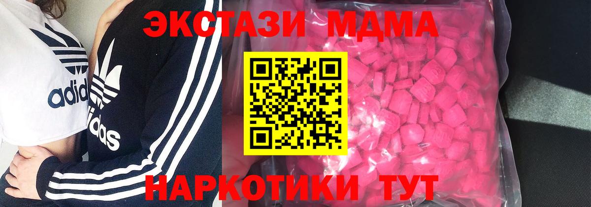 Ecstasy  Вход с VPN  закладки  блэк спрут как войти  маркетплейс наркотические препараты  Экстази mix  Самара  Экстази 280 MDMA 