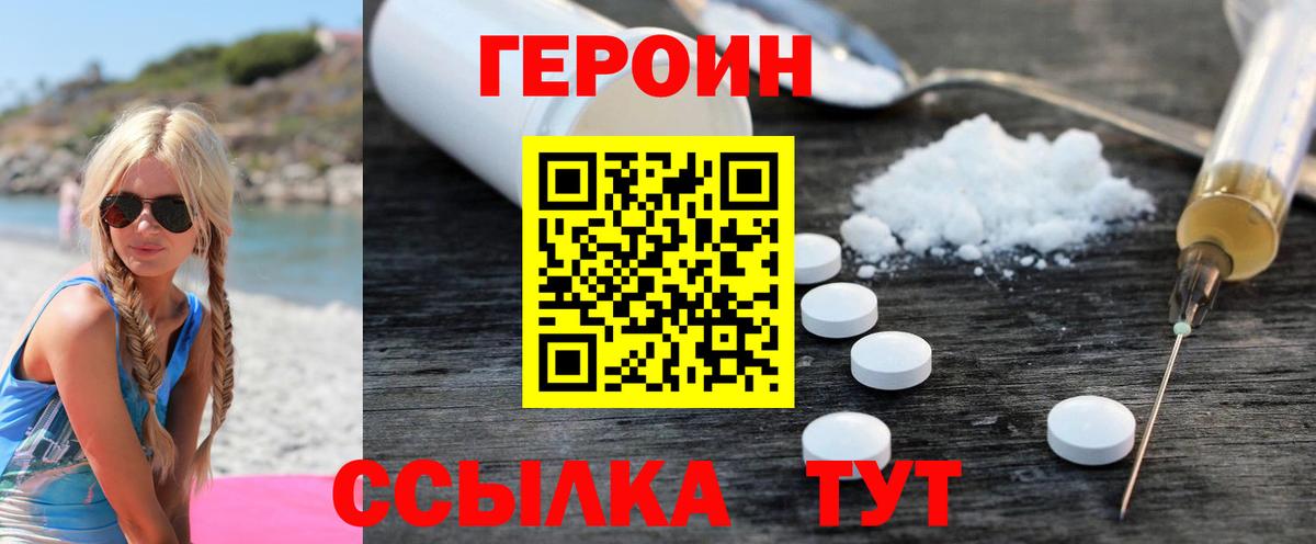 Самара  ГЕРОИН афганец  Героин  Вход с VPN 