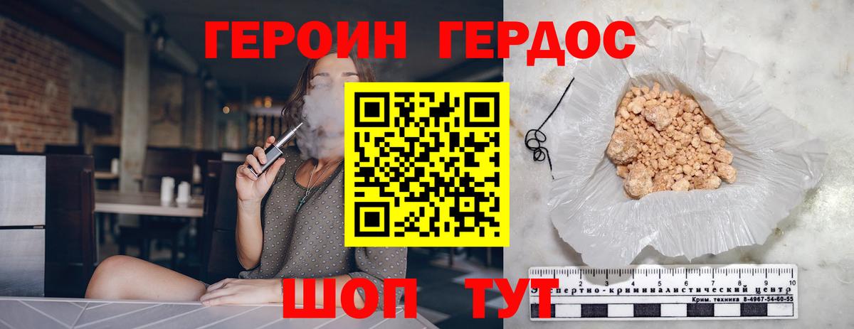 ГЕРОИН герыч Самара