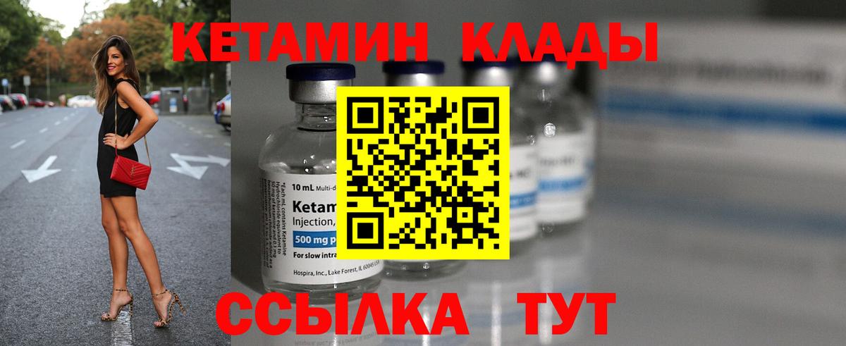 Кетамин ketamine  Вход с VPN  Кетамин VHQ  ссылка на мегу ссылка  Самара 