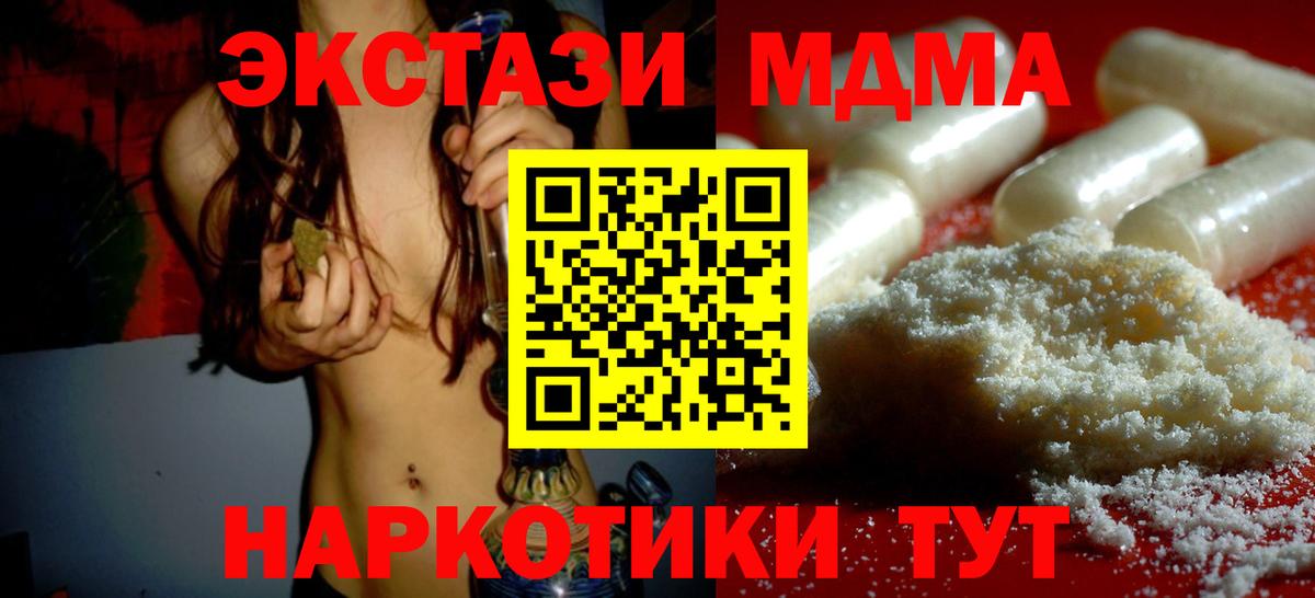 Самара  MDMA crystal  MDMA кристаллы  Вход с VPN 