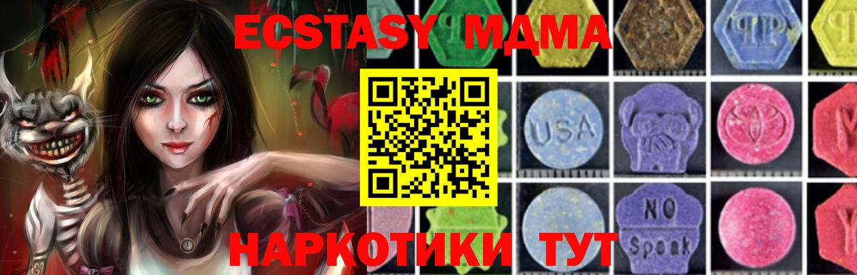 MDMA молли Самара