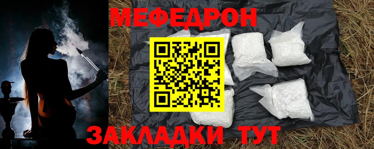 МЯУ-МЯУ 4 MMC  МЕФ  цены наркотик  Вход с VPN  МЯУ-МЯУ VHQ  Самара 