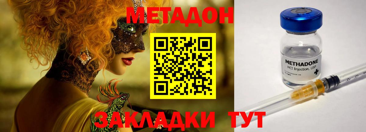 МЕТАДОН мёд  Метадон VHQ  Самара  Вход с VPN 
