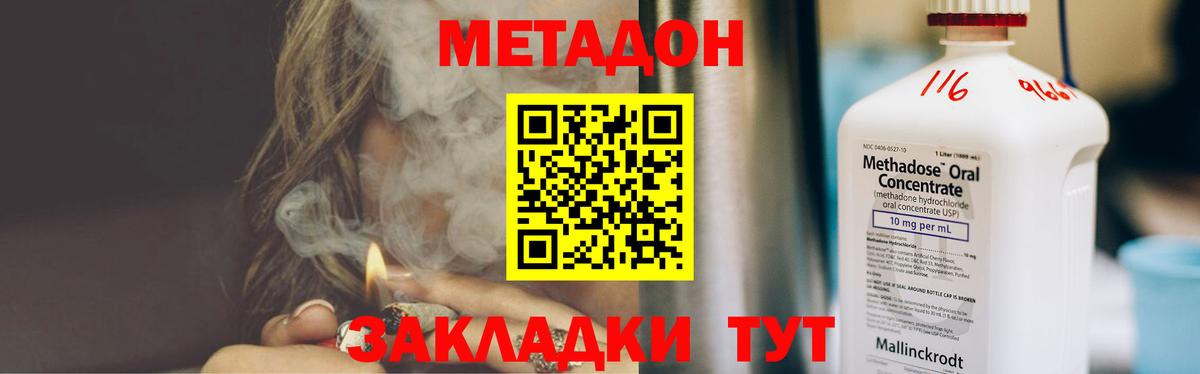Метадон мёд Самара