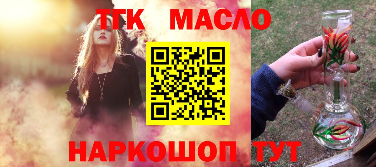 Самара  Дистиллят ТГК вейп с тгк  Вход с VPN  ТГК Wax 