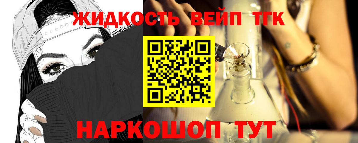 ТГК THC oil Самара